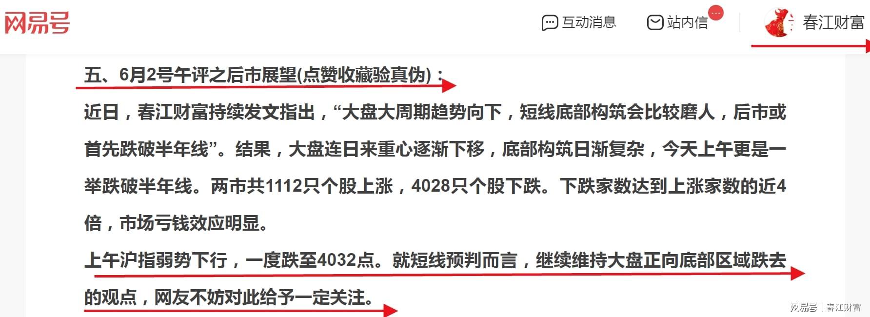 九游电脑版平台-3号收评：A股史上第4只“两千元股”诞生！大盘后市将何去何从？